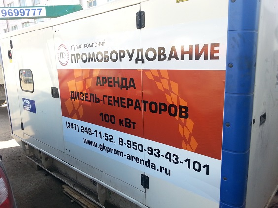 аренда генератора 30 квт Нижневартовск